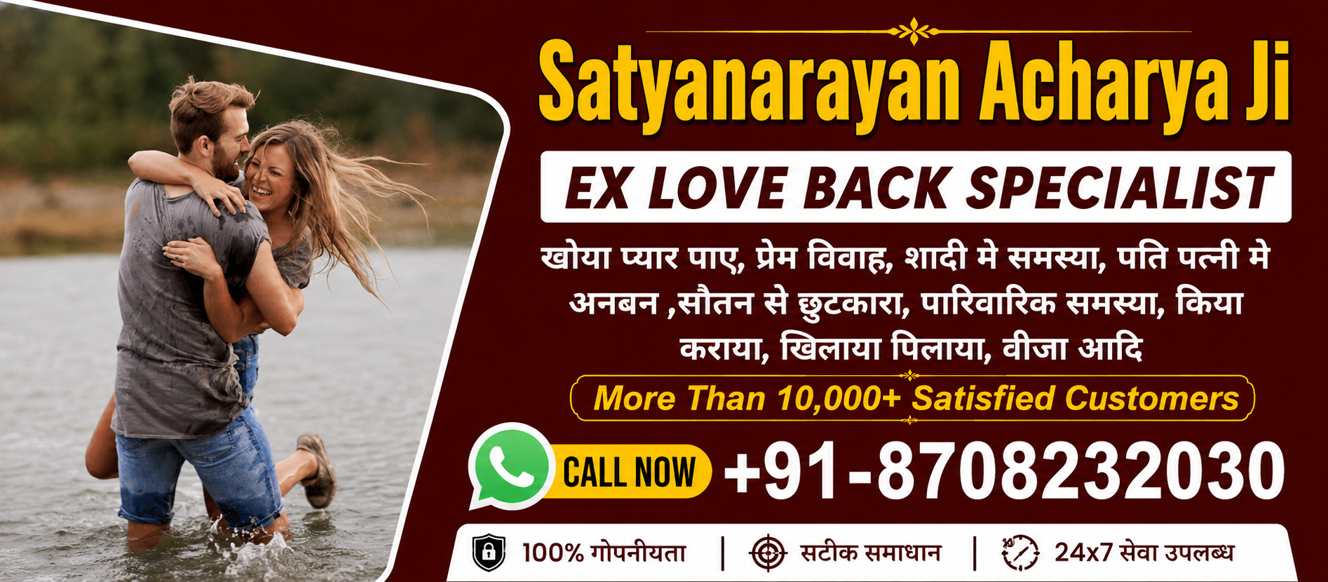 Love Problems Solution